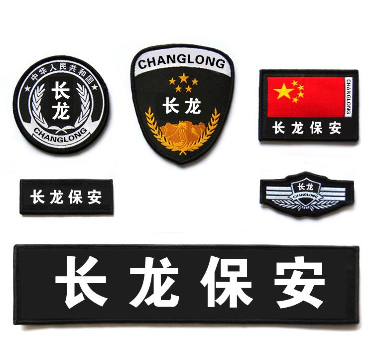 保安管理