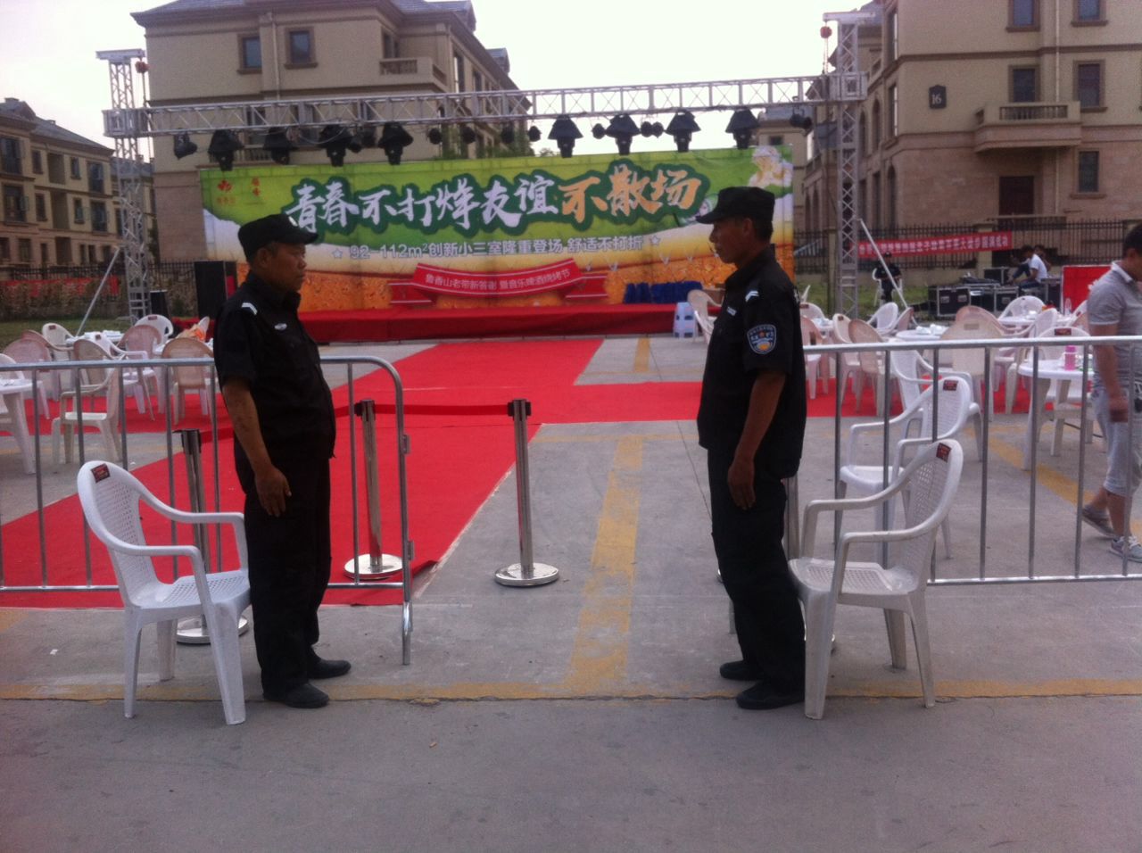 山东长龙保安服务有限公司